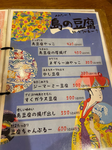 Comentarii opinii despre 茅ヶ崎チャンプルー