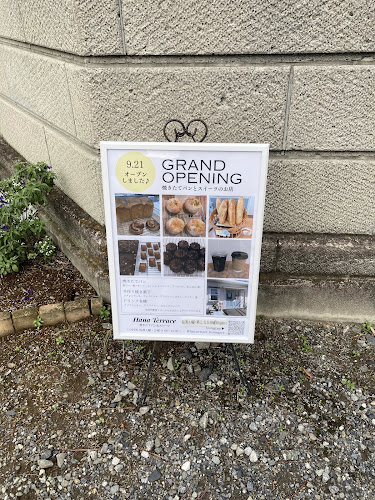 ハナテラス熊谷