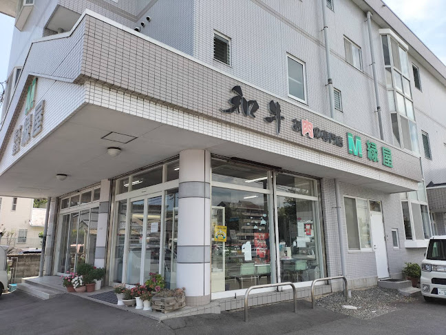 緑屋肉店 - 飲食業