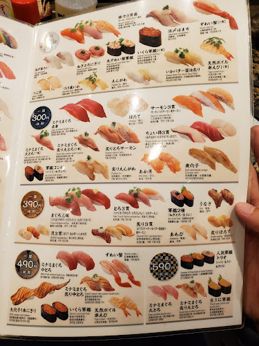 回転寿司みさき 鎌倉小町通り店 - 鎌倉市