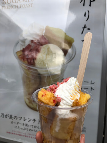 Opinii despre 乃が美はなれ 栄販売店 în 名古屋市 - 飲食業