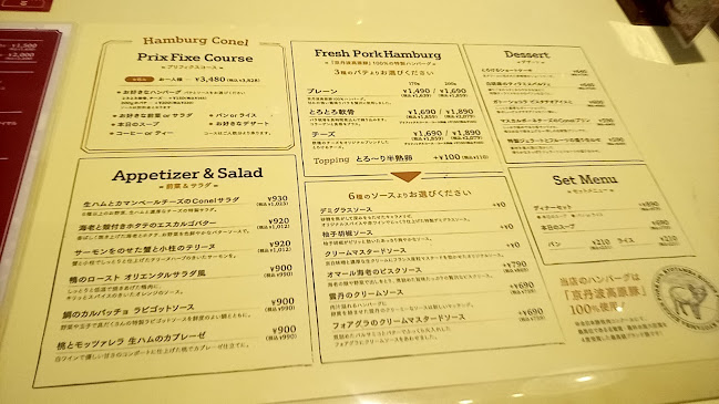 Hamburg Conel KITTE名古屋