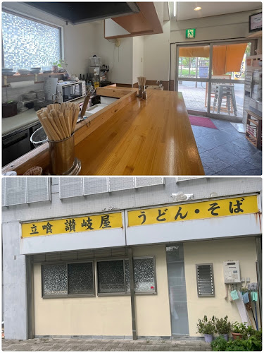 讃岐屋 - 飲食業