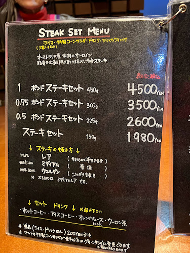 ステーキハウスハングリー - 新潟市