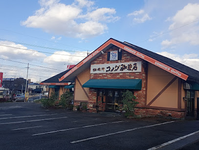 コメダ珈琲店 名東山の手店