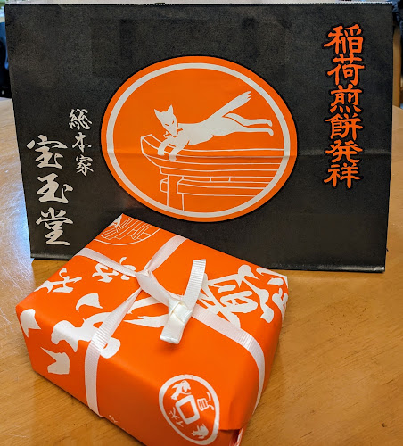 Opinii despre 総本家宝玉堂 (稲荷煎餅.きつね煎餅発祥) în 京都市 - 飲食業