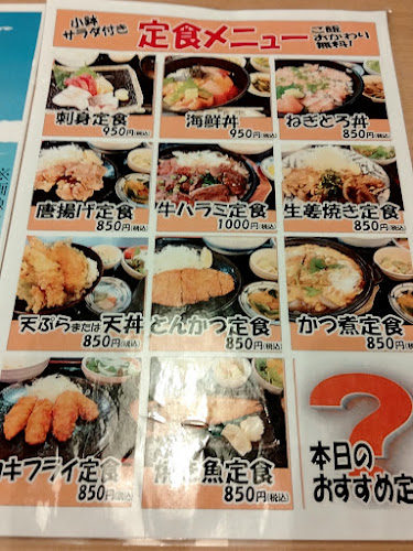 Opinii despre 寿しと居酒屋 花の舞 京成小岩店 în 江戸川区 - 飲食業