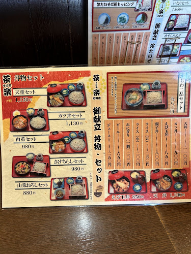 そば処 茶楽 - 札幌市