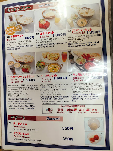 Opinii despre サンガム în 所沢市 - 飲食業