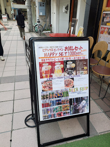 ビアハウスビッグベン【ビッグベン酒店】 - 鹿児島市