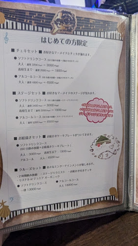 Comentarii opinii despre コンセプトカフェアビスラポルテ 沖縄