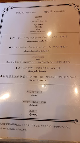 フレンチの店 レシェル - 飲食業