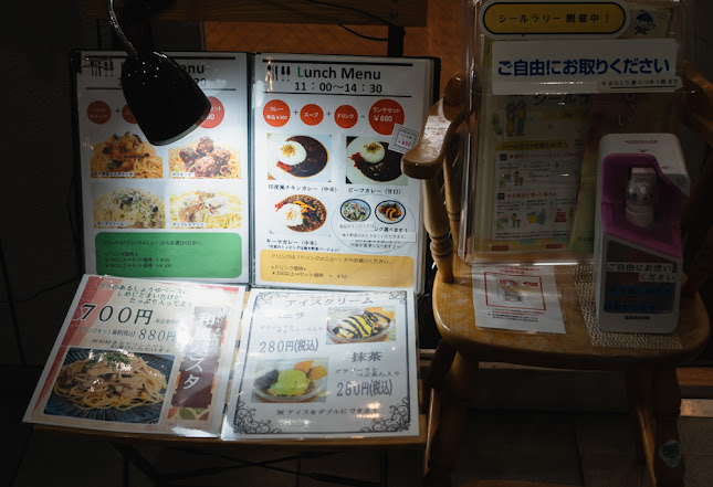 ぴぐれっと3 - 飲食業