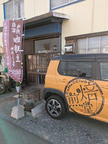 〒702-8024 岡山県岡山市南区浦安南町１３７−１