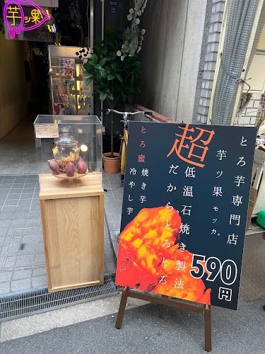 モッカ - 飲食業