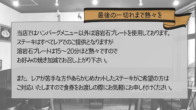 Comentarii opinii despre コモンズステーキ