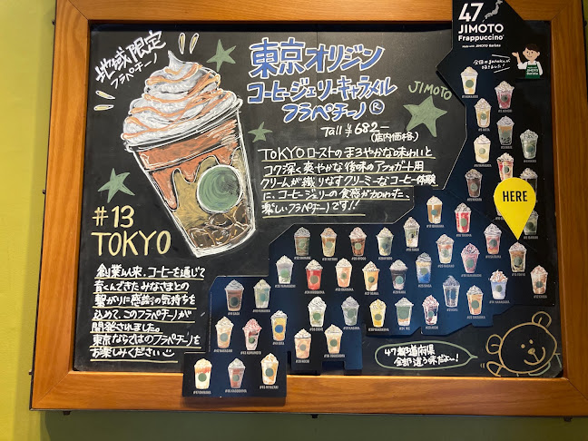 スターバックス コーヒー 中野セントラルパーク店 - 中野区