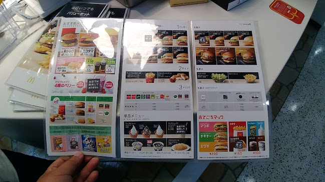 マクドナルド 掛川バロー店 - 掛川市