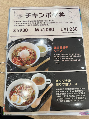 Comentarii opinii despre POKE-YA ポケ丼専門店