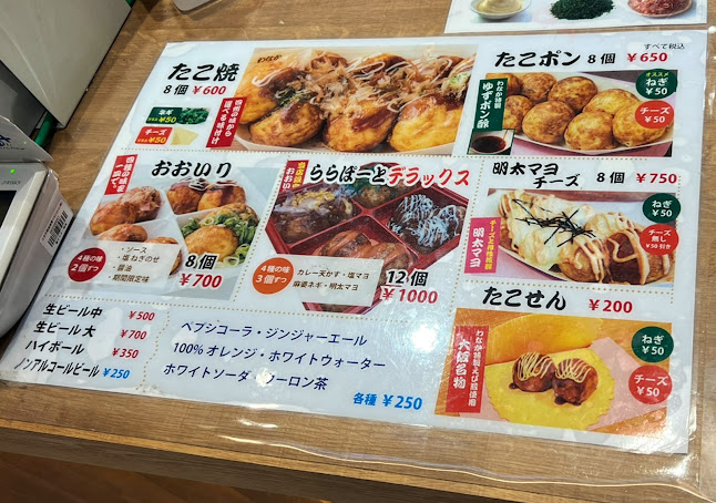 たこ焼道楽 わなか ららぽーと門真店