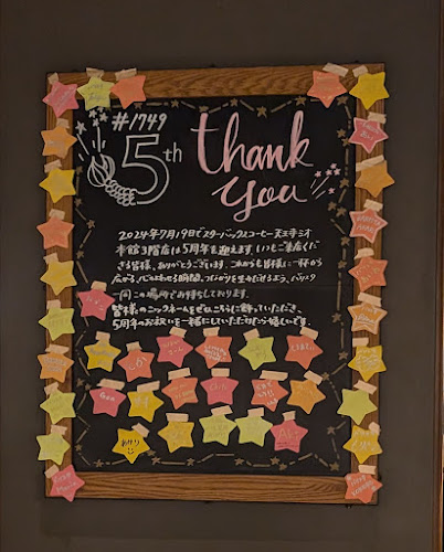 Opinii despre スターバックス コーヒー 天王寺ミオ 本館3階店 în 大阪市 - 飲食業