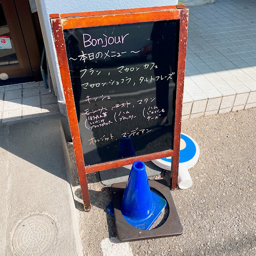 Pâtisserie Haye Mai - 飲食業