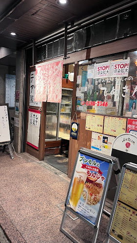 でめきん 2号店