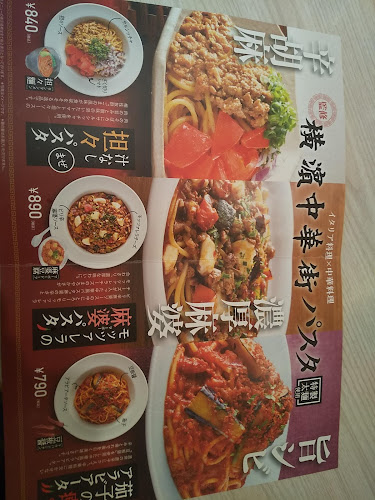 Comentarii opinii despre ラパウザ 上大岡ミオカ店