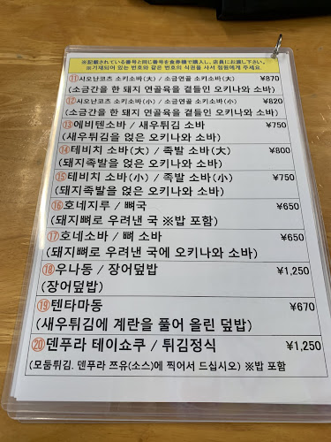 海鮮食堂 太陽(ティーダ) - 飲食業