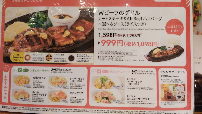 Comentarii opinii despre デニーズ 長野東和田店