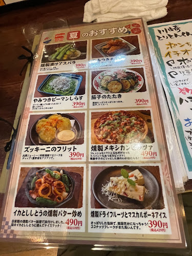 川崎っ子居酒屋 とりとんくん - 川崎市