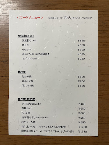 なごみ家 こだま - 飲食業