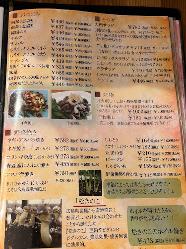 Opinii despre 焼肉 大門 în 葛飾区 - 飲食業
