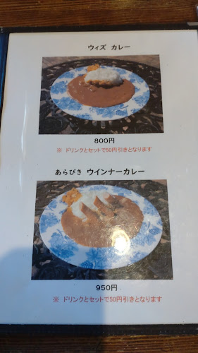 Comentarii opinii despre カフェテラス・ウィズ