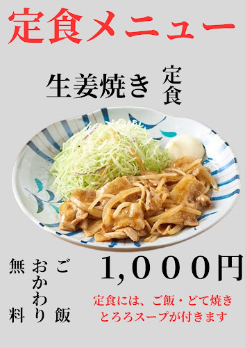 喜旨屋 - 飲食業