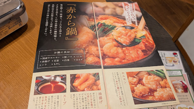 Comentarii opinii despre 赤から 松江寺町店