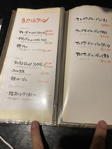 Comentarii opinii despre たもいやんせ 渋谷店