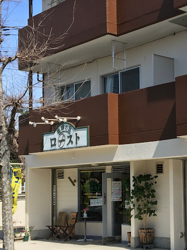 Comentarii opinii despre 珈琲の豆ロースト