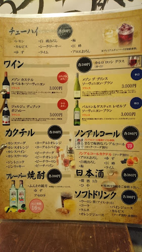 まるお商店 - 神戸市