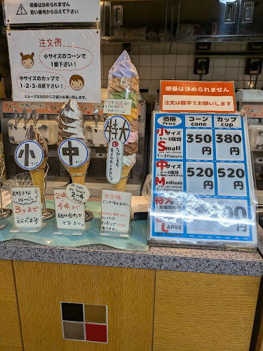 〒164-0001 東京都中野区中野５丁目５２−１５ 地下1階