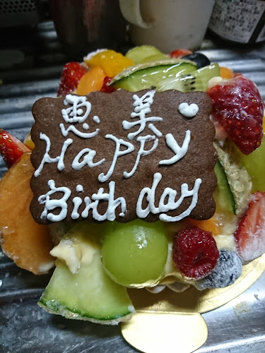 Opinii despre サンレモン în 墨田区 - 飲食業