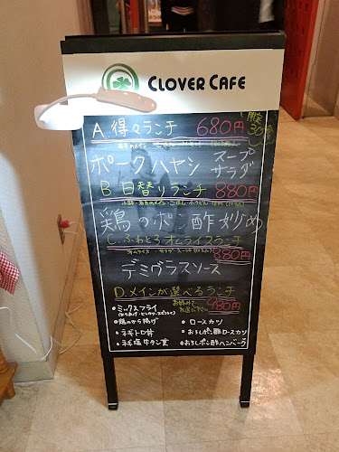 クローバーカフェ 名古屋店 - 飲食業