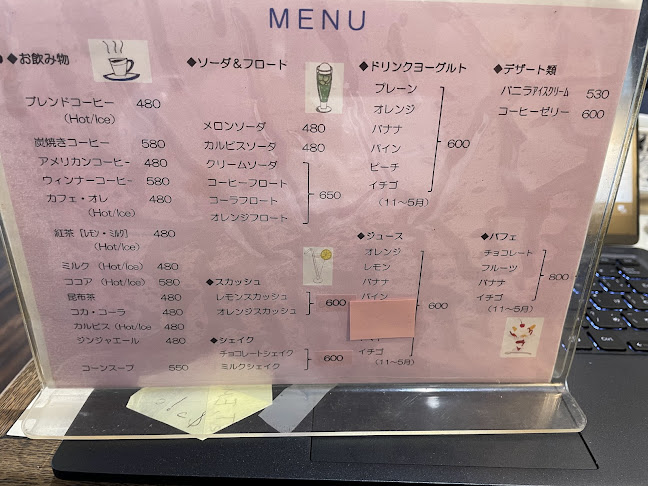 パンジー - 港区