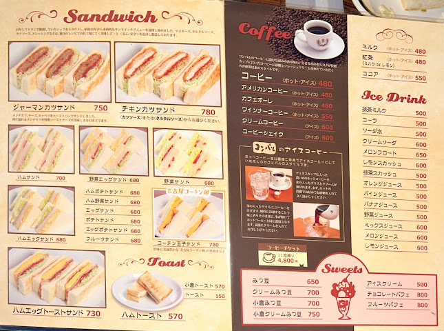 コンパル 大須本店 - 名古屋市