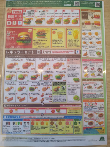 Opinii despre モスバーガー泉北２号豊田店 în 堺市 - 飲食業