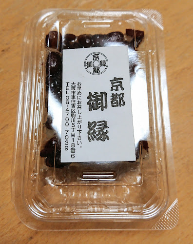 京都 御縁 - 飲食業