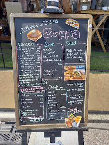 Opinii despre スープとオリジナルパンケーキZuppa în 豊島区 - 飲食業