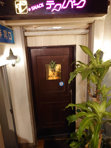 〒850-0901 長崎県長崎市本石灰町４−３ 田中ビル 2階