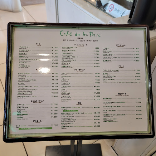 Comentarii opinii despre カフェ・ド・ラペ