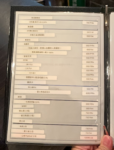 SATOブリアン - 杉並区